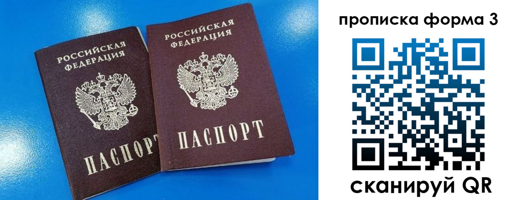 временная регистрация собственник в Бабаево