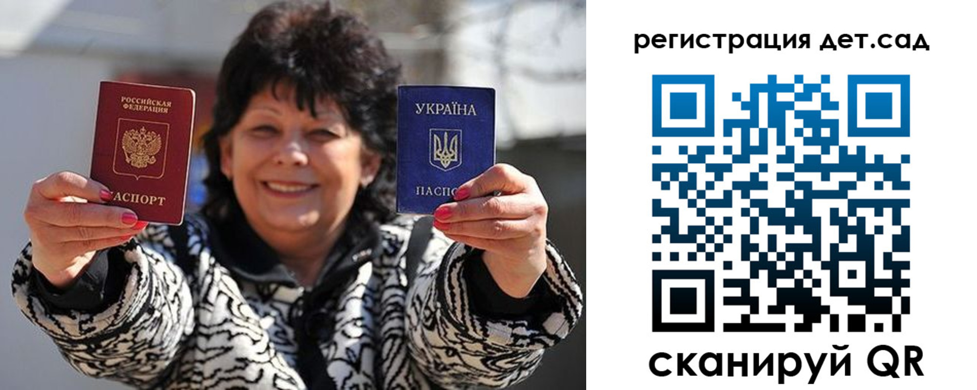 прописка ребенка в Бабаево